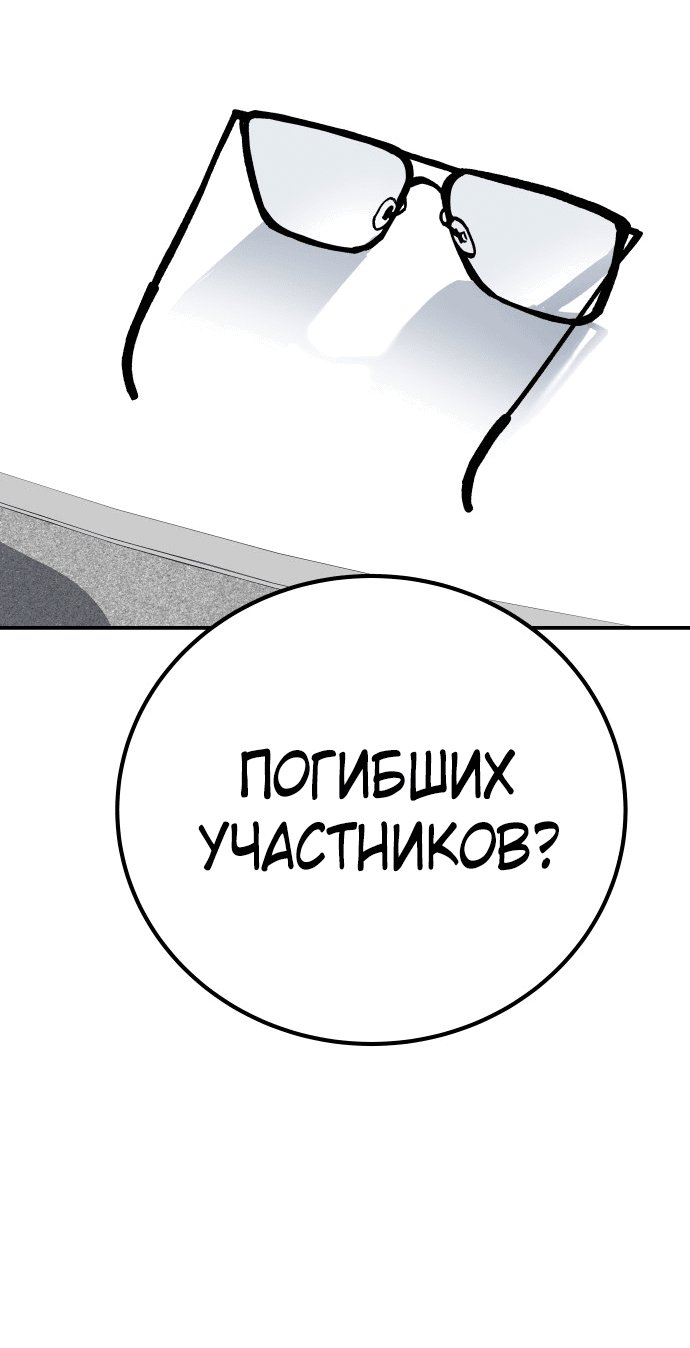 Манга Зомган - Глава 59 Страница 2