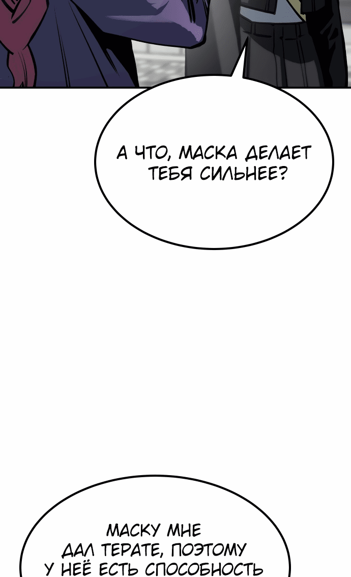 Манга Зомган - Глава 65 Страница 36