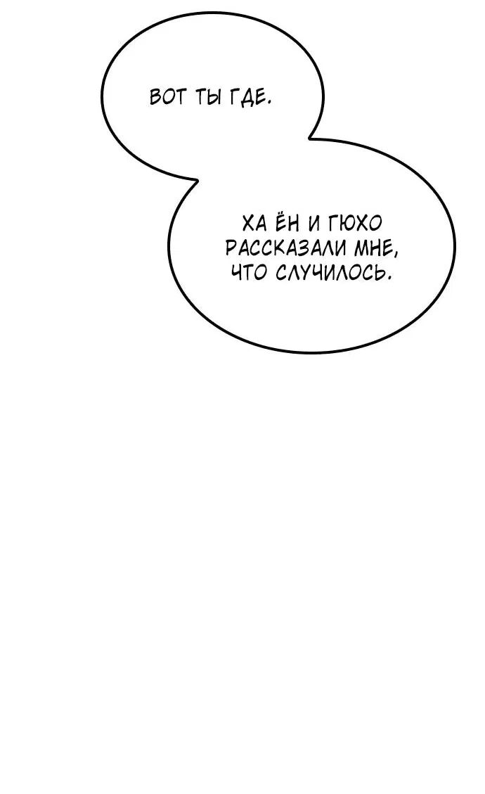 Манга Зомган - Глава 86 Страница 30