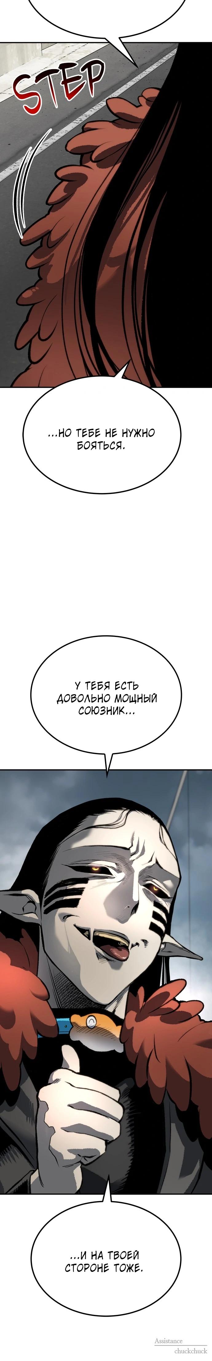 Манга Зомган - Глава 86 Страница 72