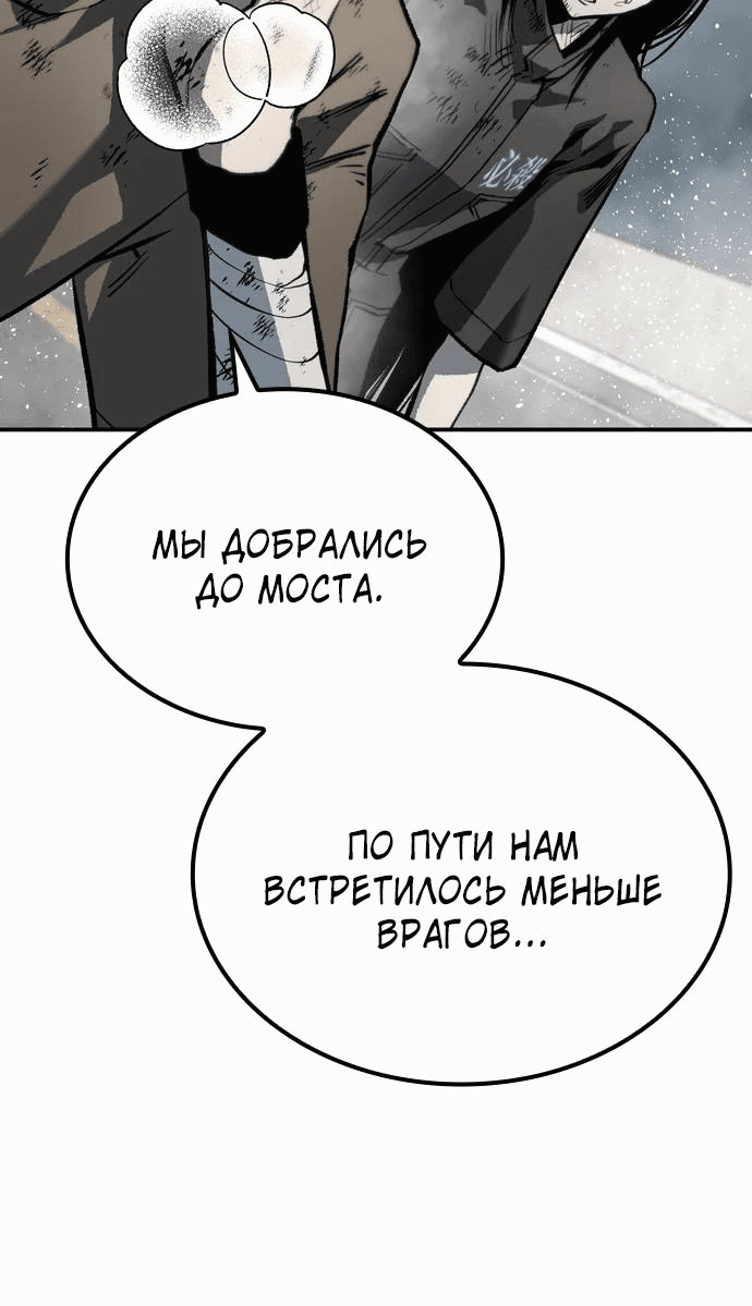 Манга Зомган - Глава 86 Страница 67