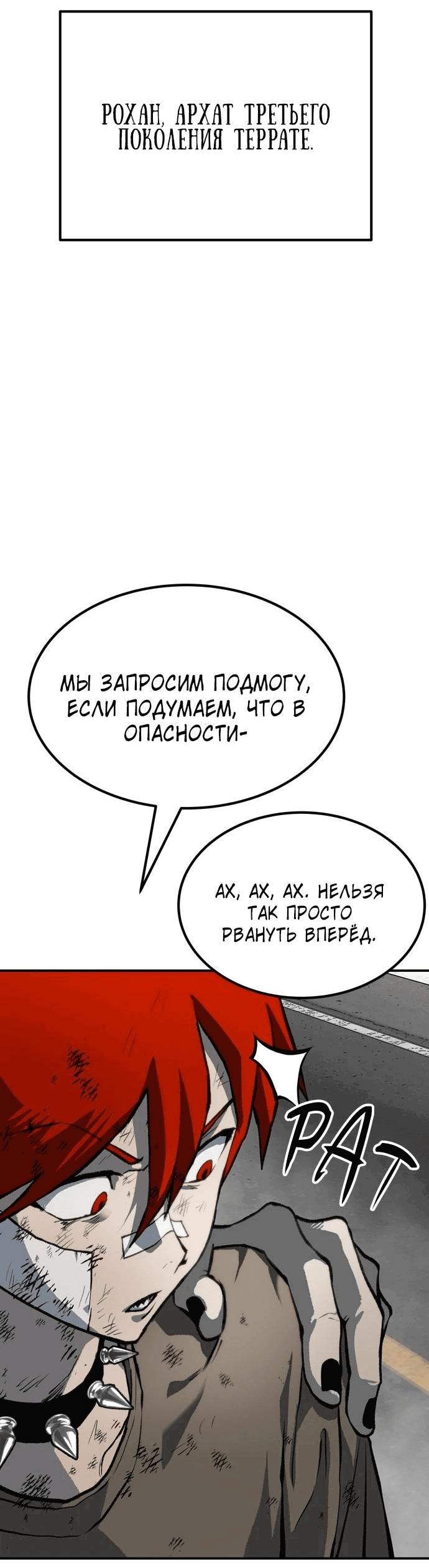 Манга Зомган - Глава 86 Страница 70