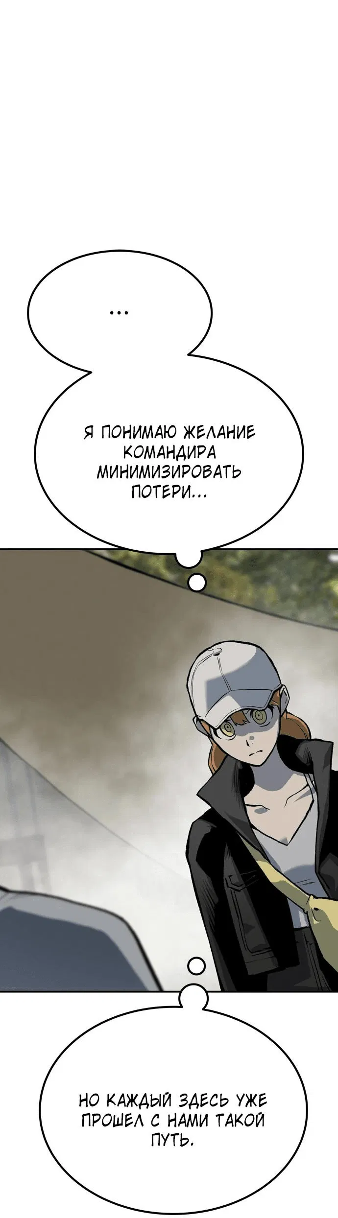 Манга Зомган - Глава 86 Страница 16