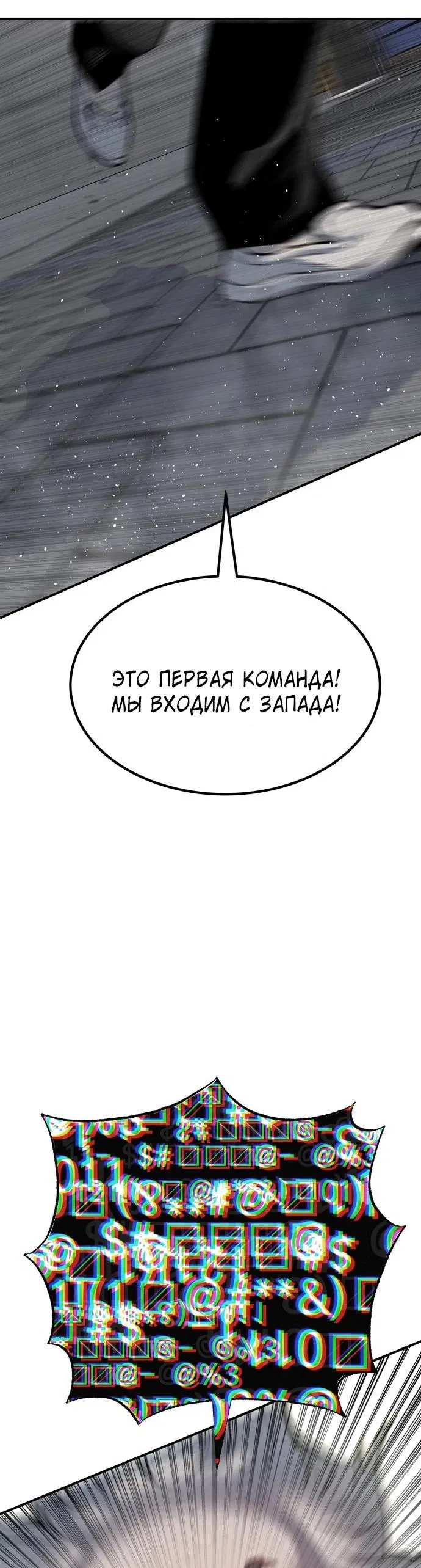 Манга Зомган - Глава 86 Страница 52
