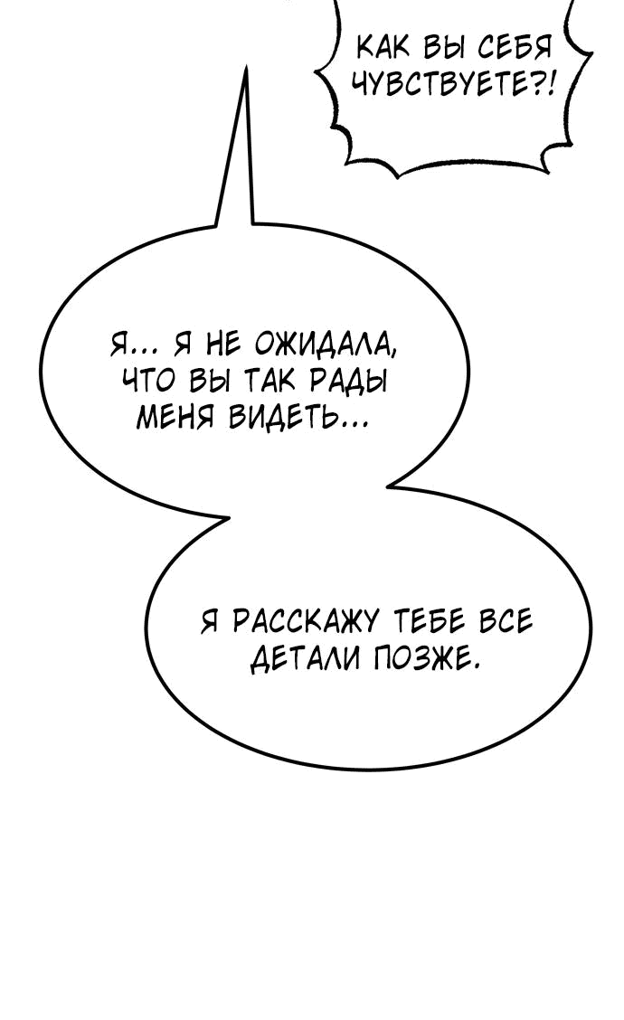 Манга Зомган - Глава 86 Страница 27