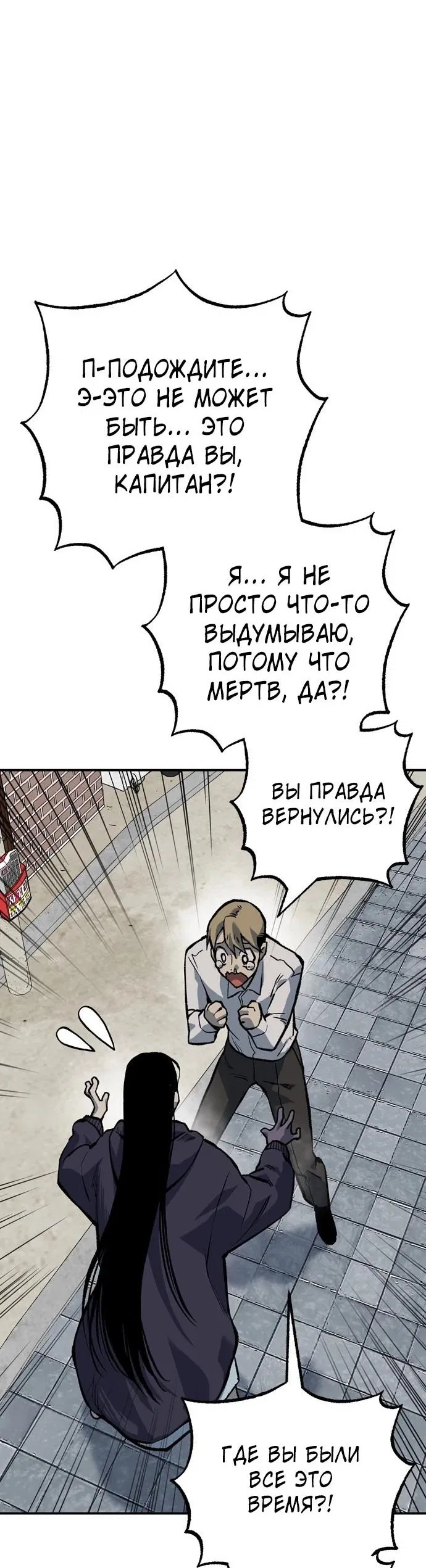 Манга Зомган - Глава 86 Страница 26