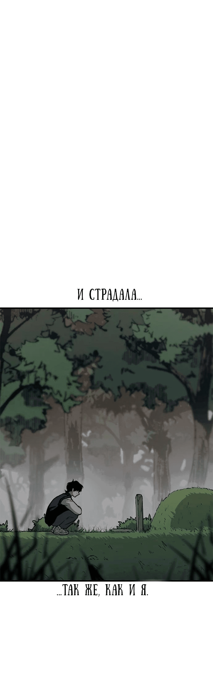 Манга Зомган - Глава 85 Страница 51