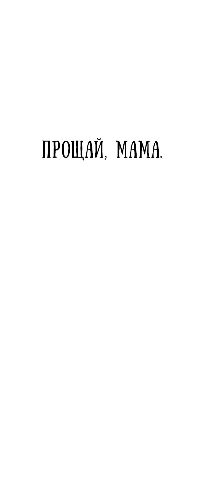 Манга Зомган - Глава 85 Страница 65