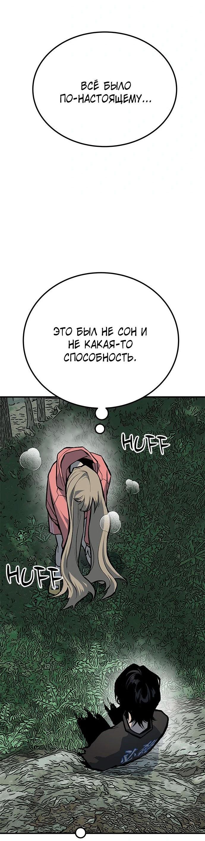 Манга Зомган - Глава 83 Страница 42