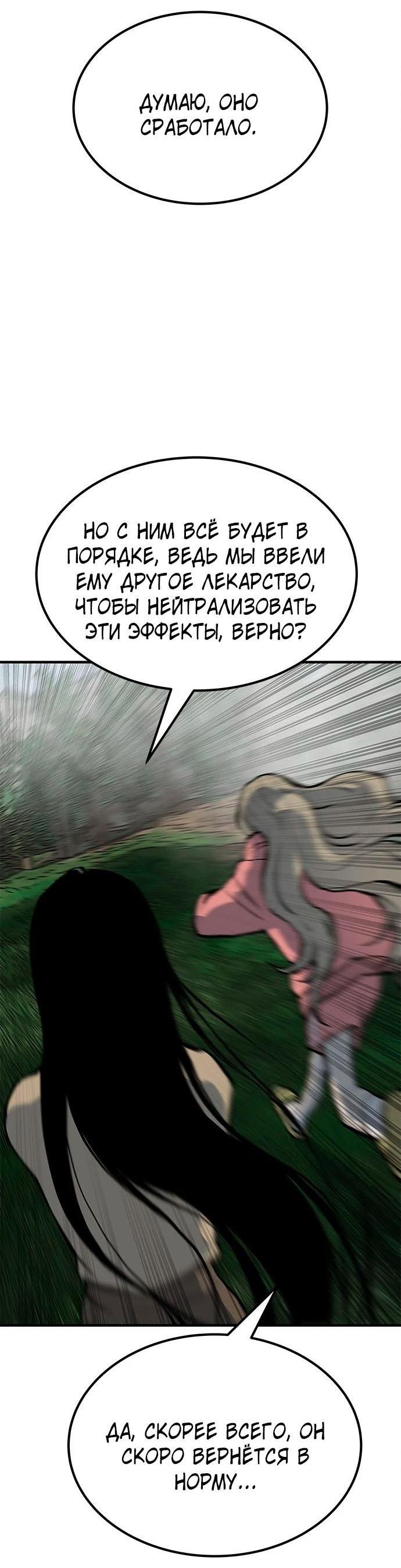 Манга Зомган - Глава 82 Страница 67