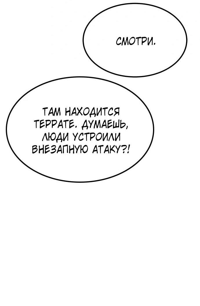 Манга Зомган - Глава 82 Страница 6