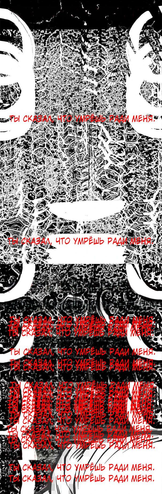 Манга Зомган - Глава 82 Страница 49