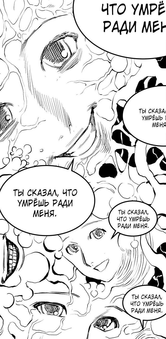 Манга Зомган - Глава 82 Страница 40