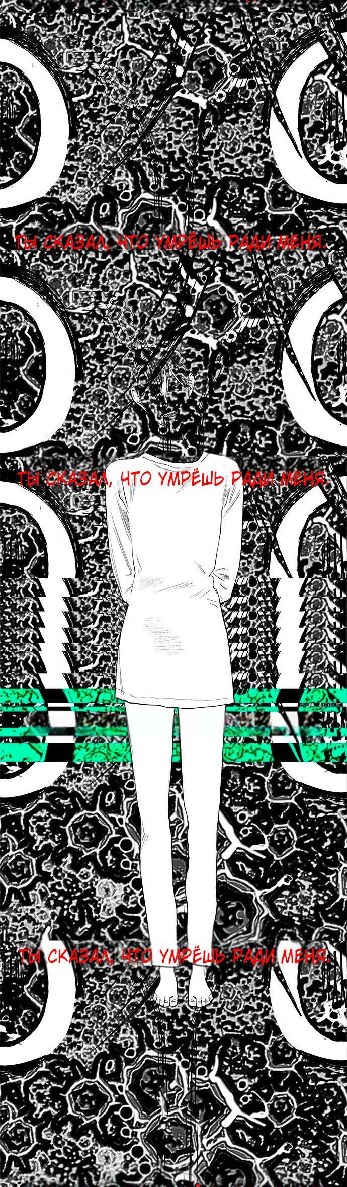 Манга Зомган - Глава 82 Страница 47