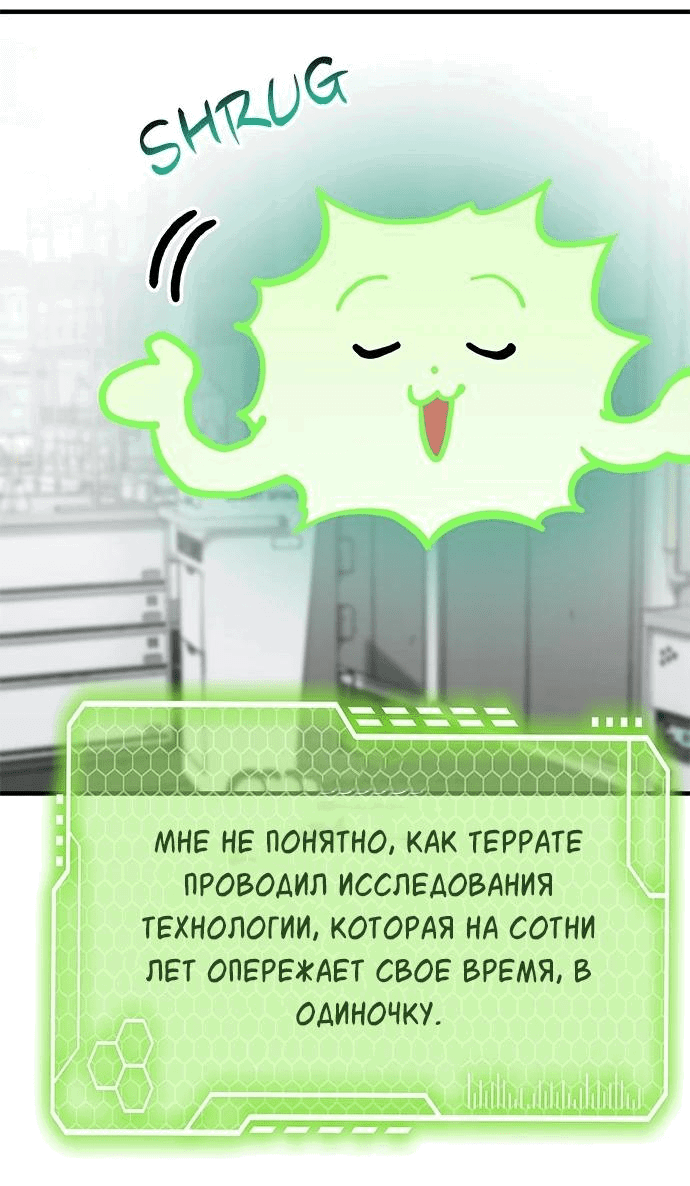 Манга Зомган - Глава 81 Страница 7