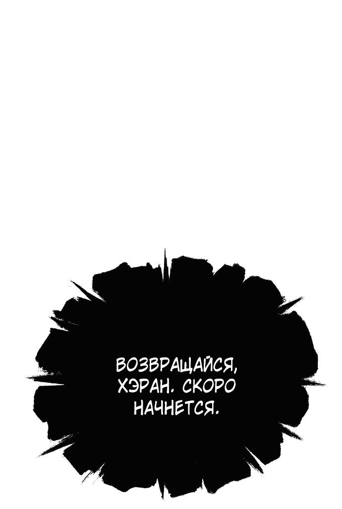 Манга Зомган - Глава 81 Страница 59