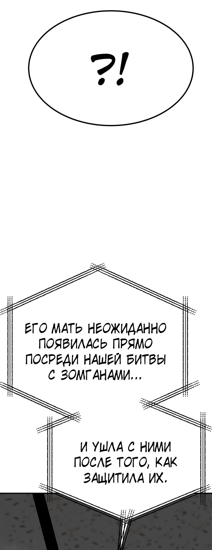 Манга Зомган - Глава 80 Страница 14