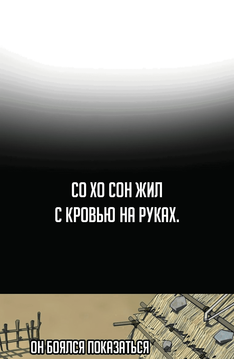 Манга Император Меча Лунной Тени - Глава 59 Страница 34