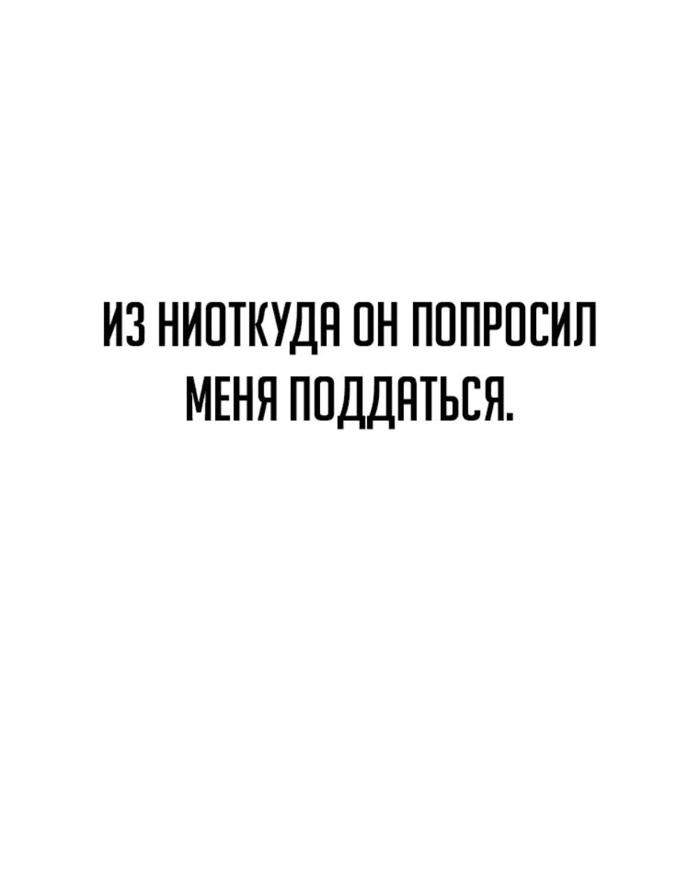 Манга Император Меча Лунной Тени - Глава 82 Страница 6