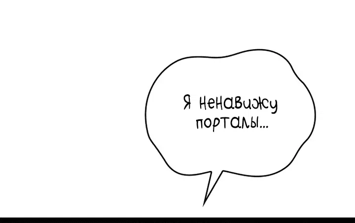 Манга Не делайте этого, Ваше Высочество! - Глава 32 Страница 39