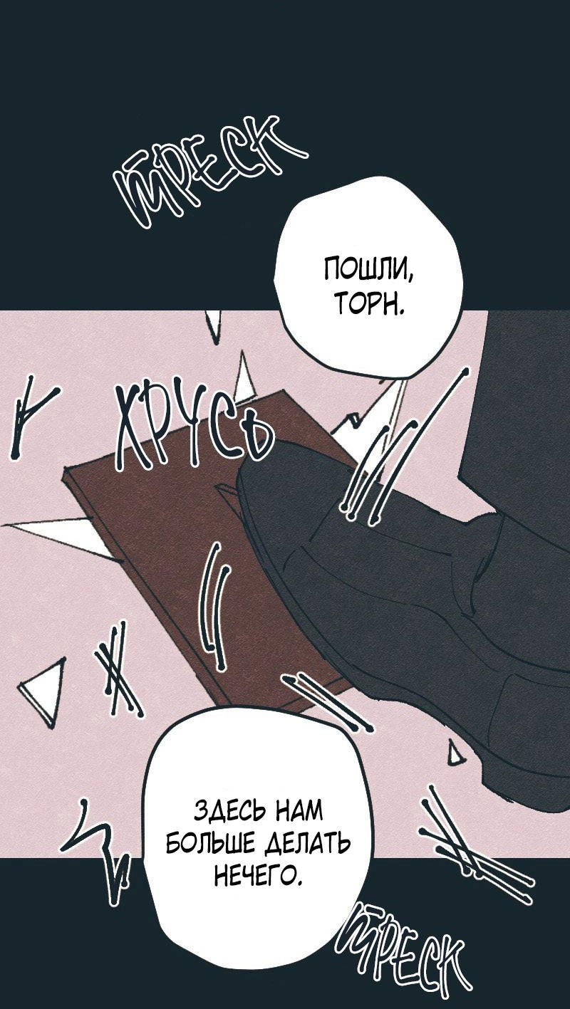 Манга Вишневый Краш - Глава 96 Страница 16