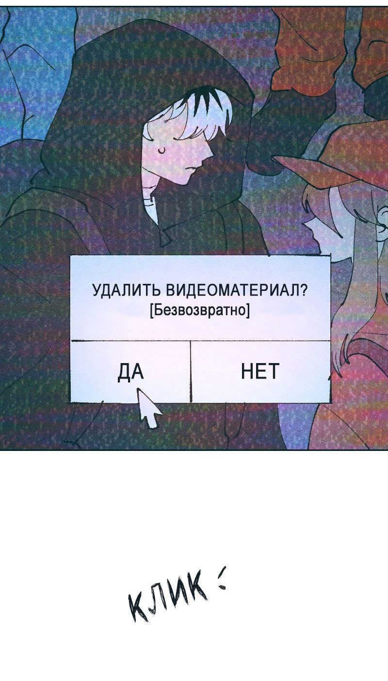 Манга Вишневый Краш - Глава 95 Страница 53