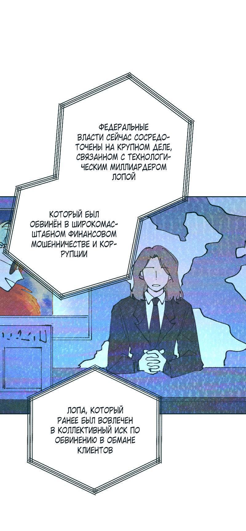 Манга Вишневый Краш - Глава 95 Страница 1