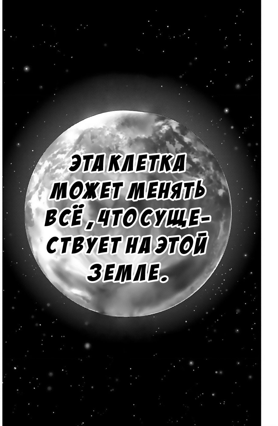 Манга Девочка, несущая конец света - Глава 35 Страница 10