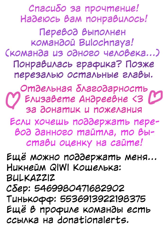 Манга Пожалуйста, поиздевайтесь надо мной, мисс Злодейка! - Глава 4 Страница 9