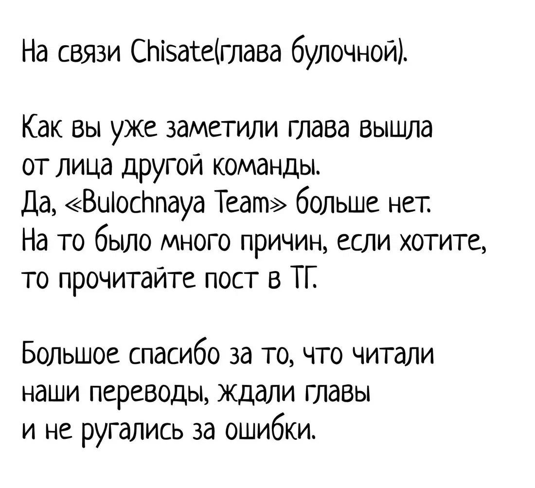 Манга Пожалуйста, поиздевайтесь надо мной, мисс Злодейка! - Глава 58 Страница 41