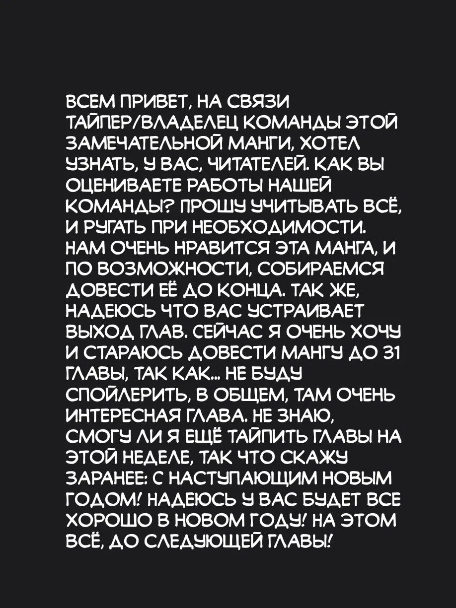 Манга Канан-сама до чертиков проста - Глава 26 Страница 10