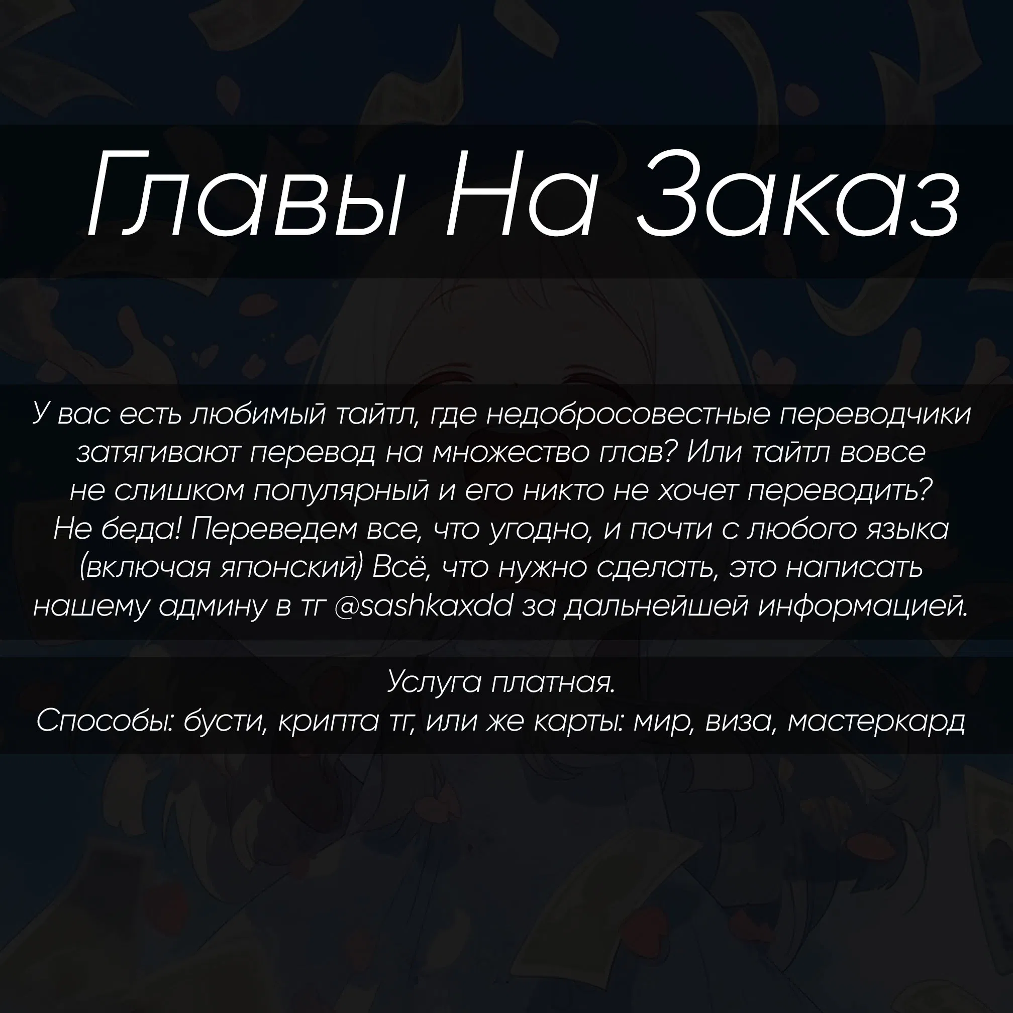 Манга Канан-сама до чертиков проста - Глава 118 Страница 2