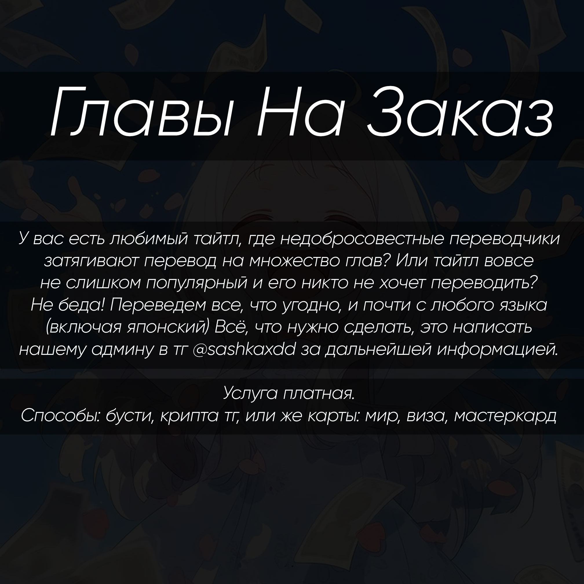 Манга Канан-сама до чертиков проста - Глава 121 Страница 2