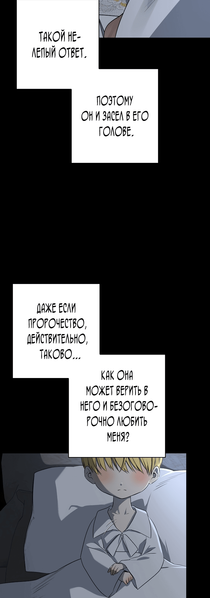 Манга Наш тиран стал молодым - Глава 61 Страница 16