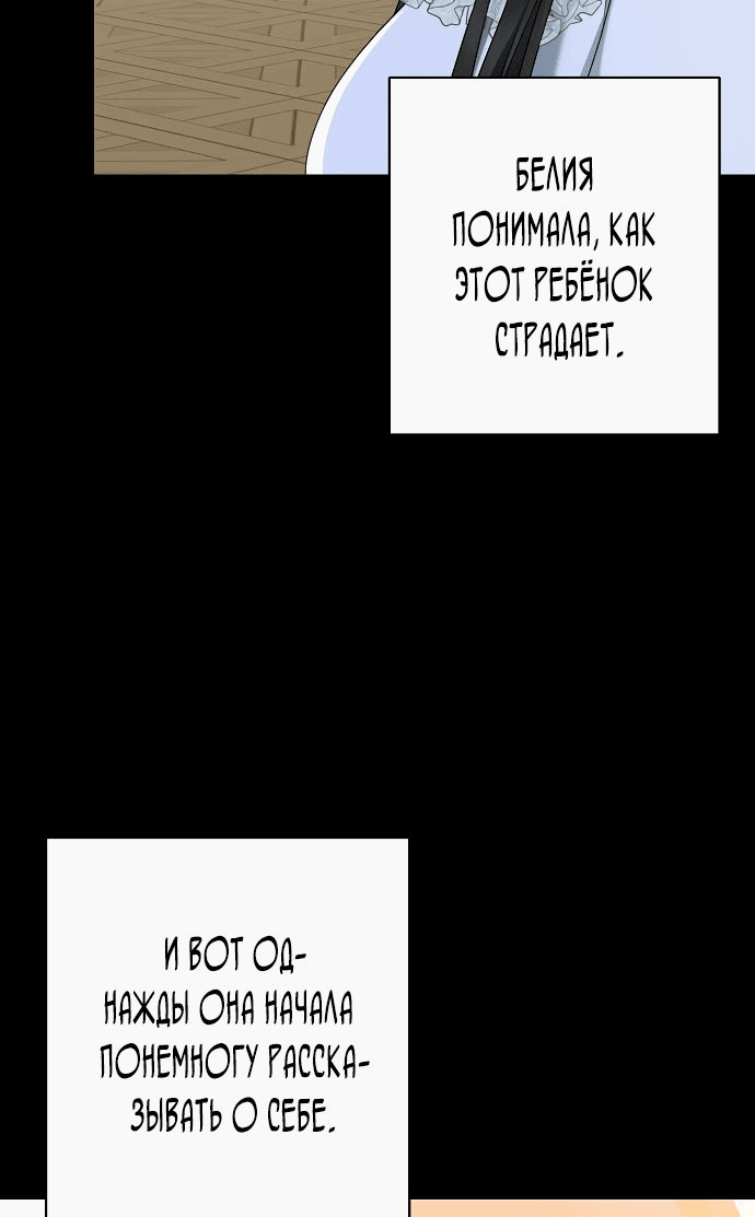 Манга Наш тиран стал молодым - Глава 58 Страница 56