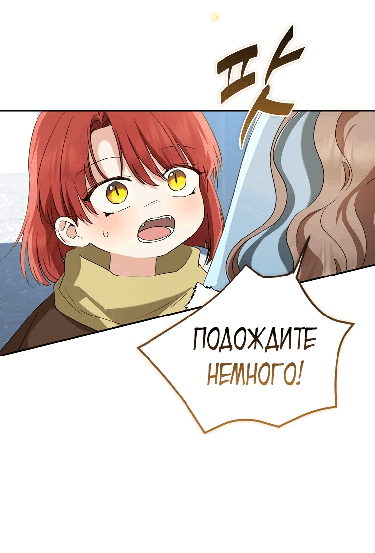 Манга Наш тиран стал молодым - Глава 69 Страница 16