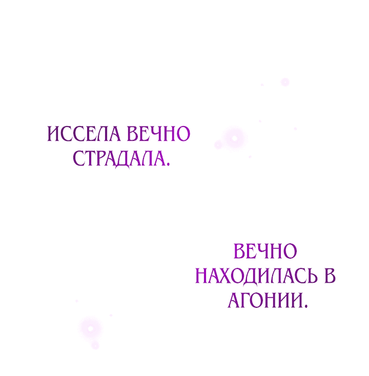 Манга Из-за отца-тирана мой бизнес закрылся - Глава 47 Страница 46