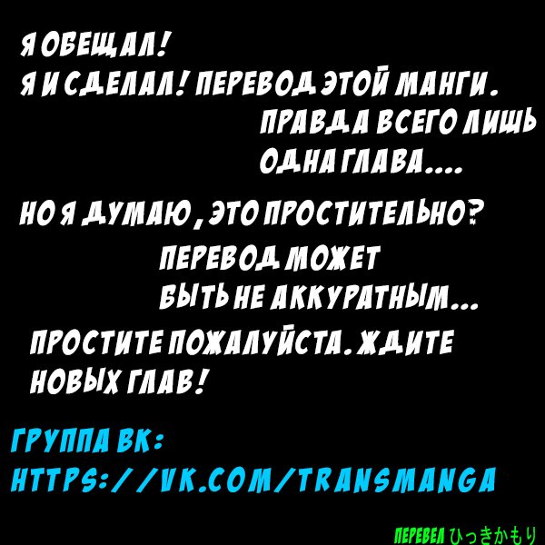 Манга Мировое господство. Создание гарема рабынь с нуля - Глава 9 Страница 19