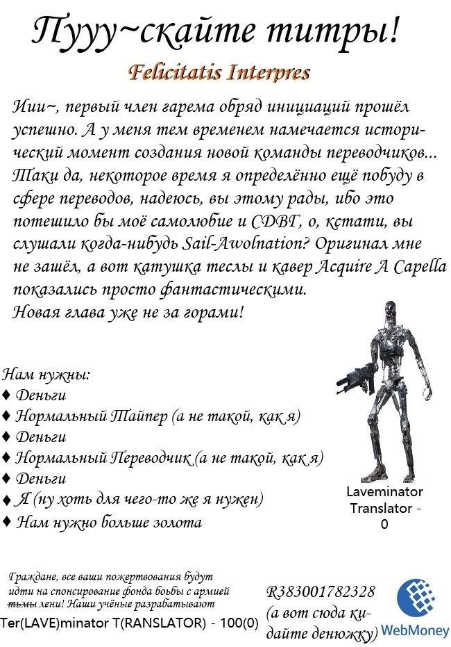 Манга Мировое господство. Создание гарема рабынь с нуля - Глава 4 Страница 19