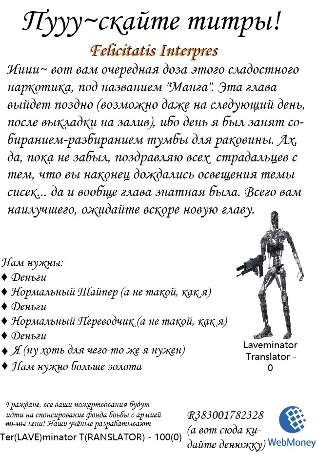 Манга Мировое господство. Создание гарема рабынь с нуля - Глава 3 Страница 23