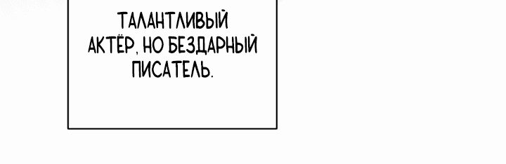 Манга Читая книги, я стану топовым актёром - Глава 53 Страница 49