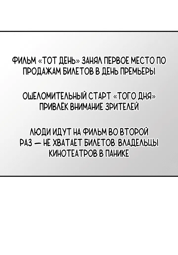 Манга Читая книги, я стану топовым актёром - Глава 55 Страница 12