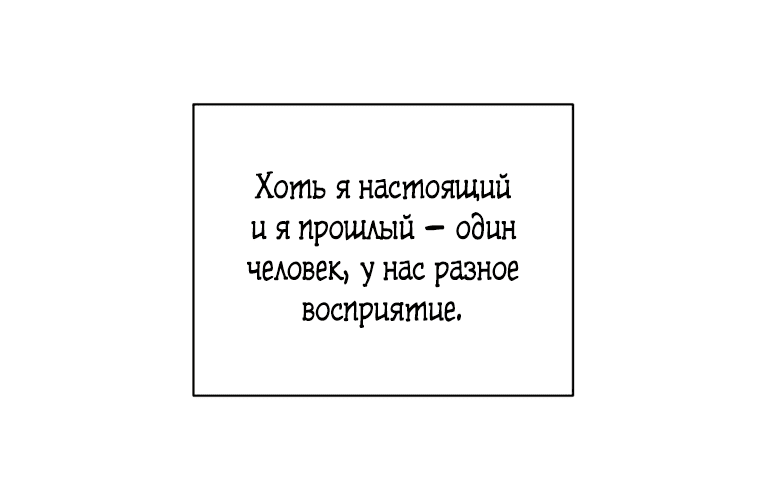 Манга Читая книги, я стану топовым актёром - Глава 62 Страница 16