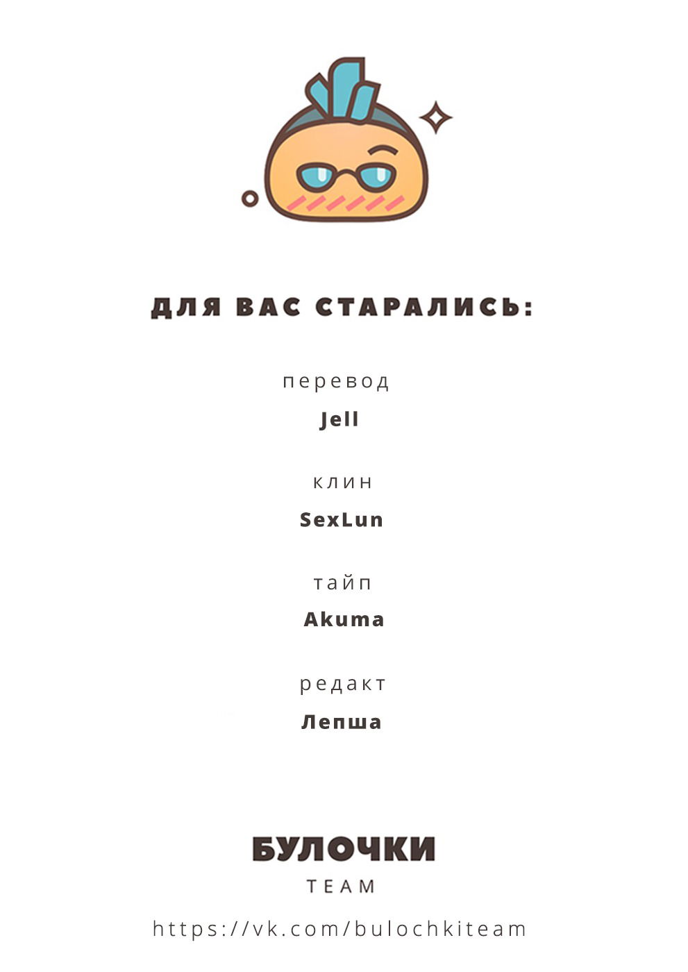 Манга Я соблазню тебя упасть в мои объятья? - Глава 7 Страница 54