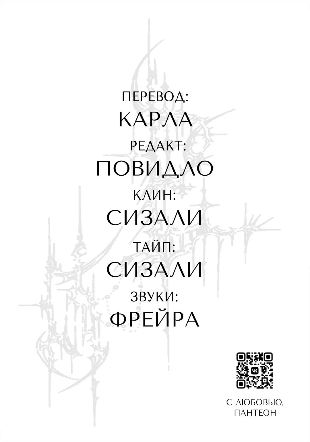 Манга Брак светлячков - Глава 41 Страница 31