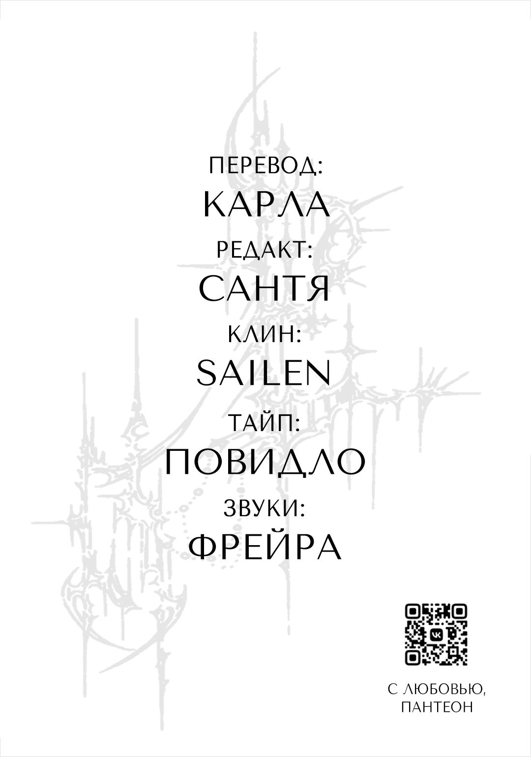 Манга Брак светлячков - Глава 56 Страница 36