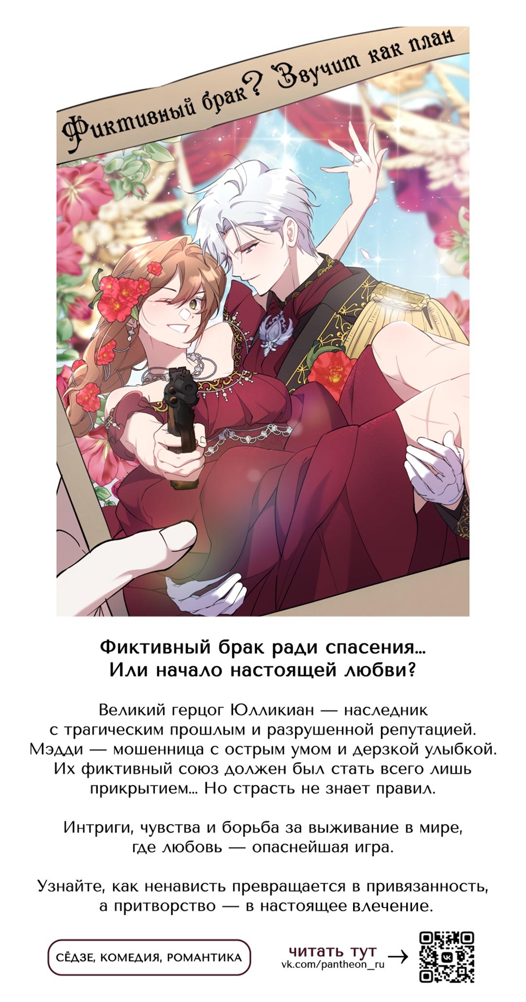 Манга Брак светлячков - Глава 56 Страница 38