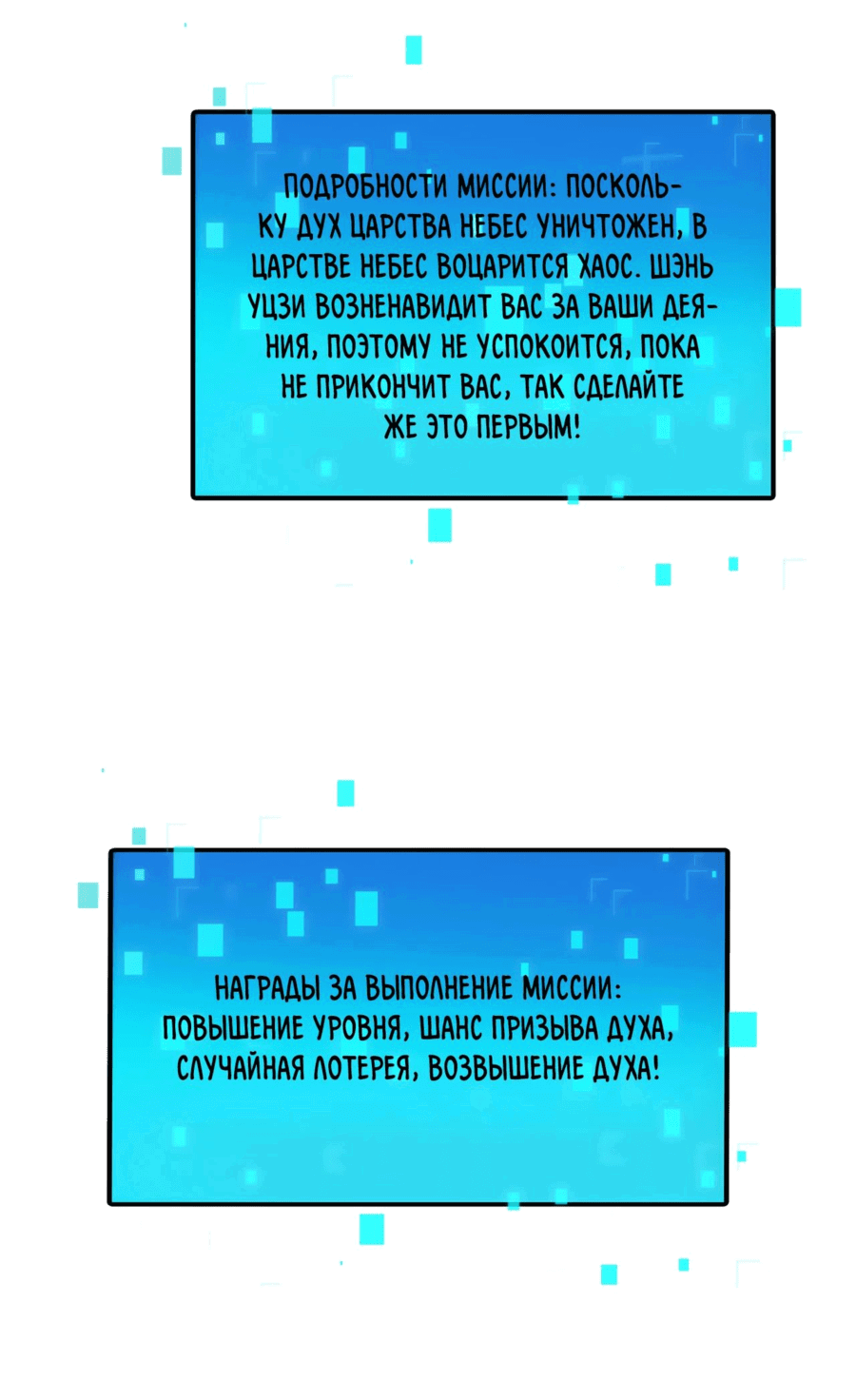 Манга Я призвал богов и демонов - Глава 131 Страница 51