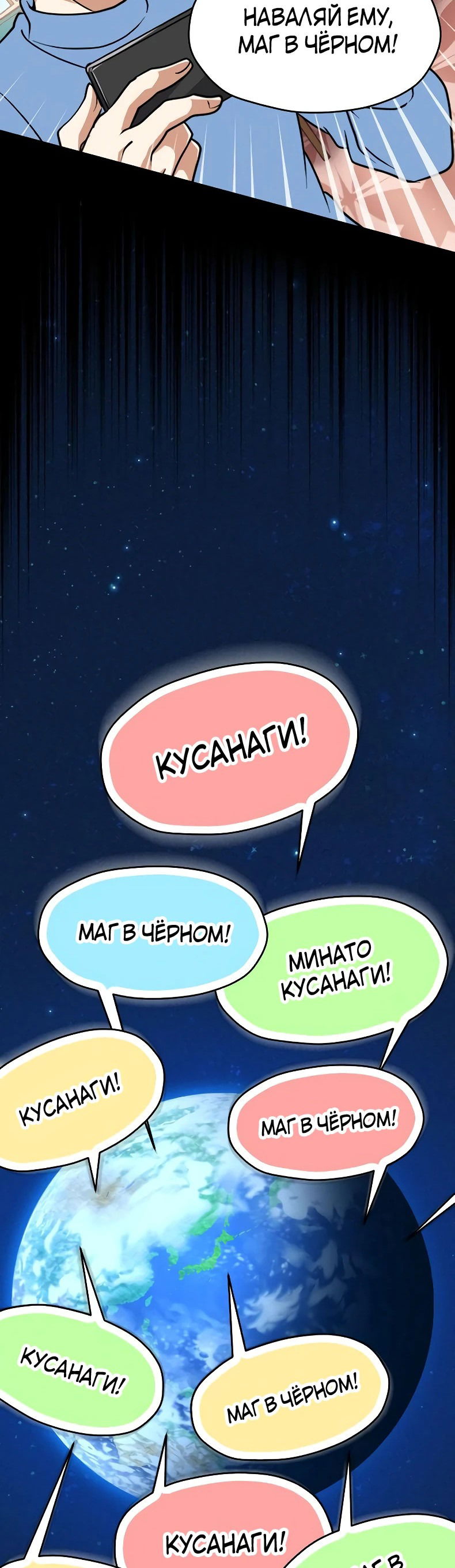 Манга Великий мудрец со всеми атрибутами 999990000 уровня магической силы - Глава 72 Страница 60