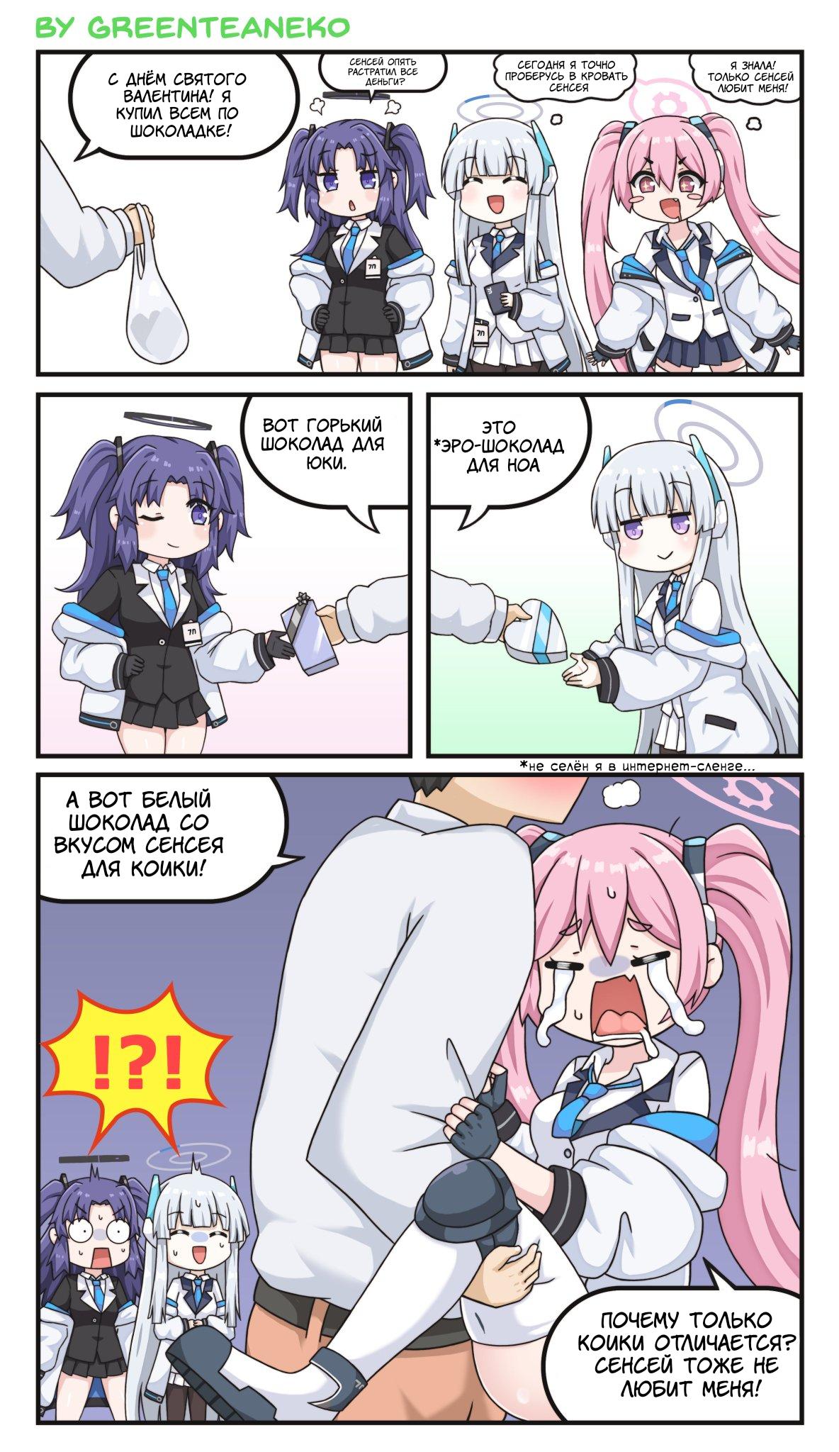 Манга MonGirl 4koma - Глава 397 Страница 1